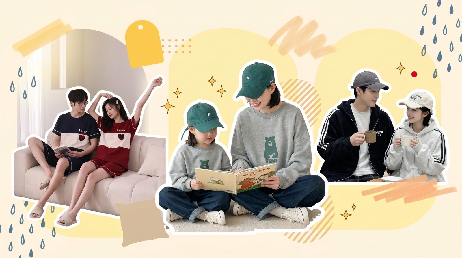 雨の日も、ふたりで楽しい。屋内デート＆おうちペアルック特集