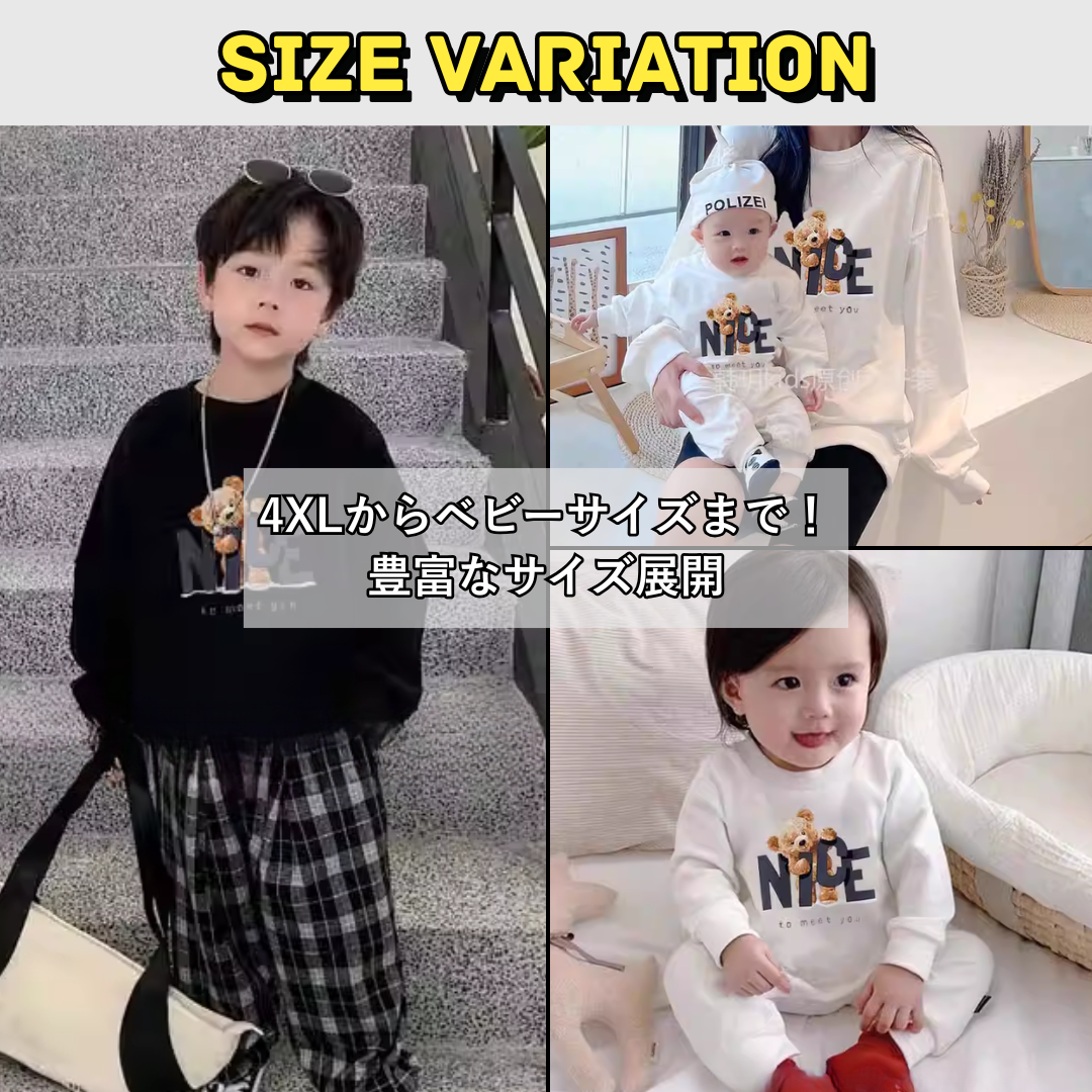 親子ペアルック モノトーン NICEベアー トレーナー スウェット 家族お揃いコーデ