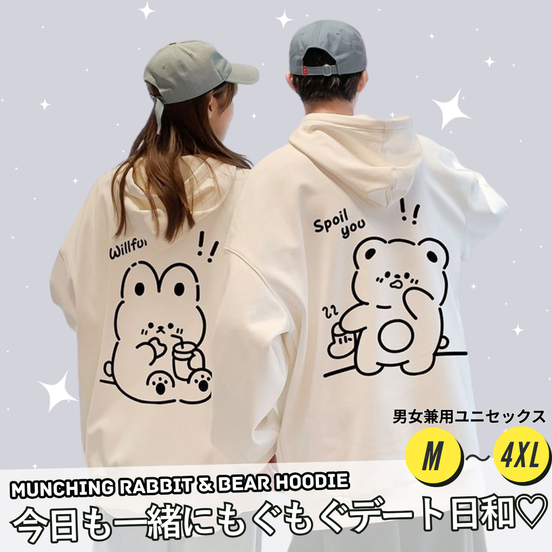 カップルペアルック もぐもぐラビット&ベアパーカー