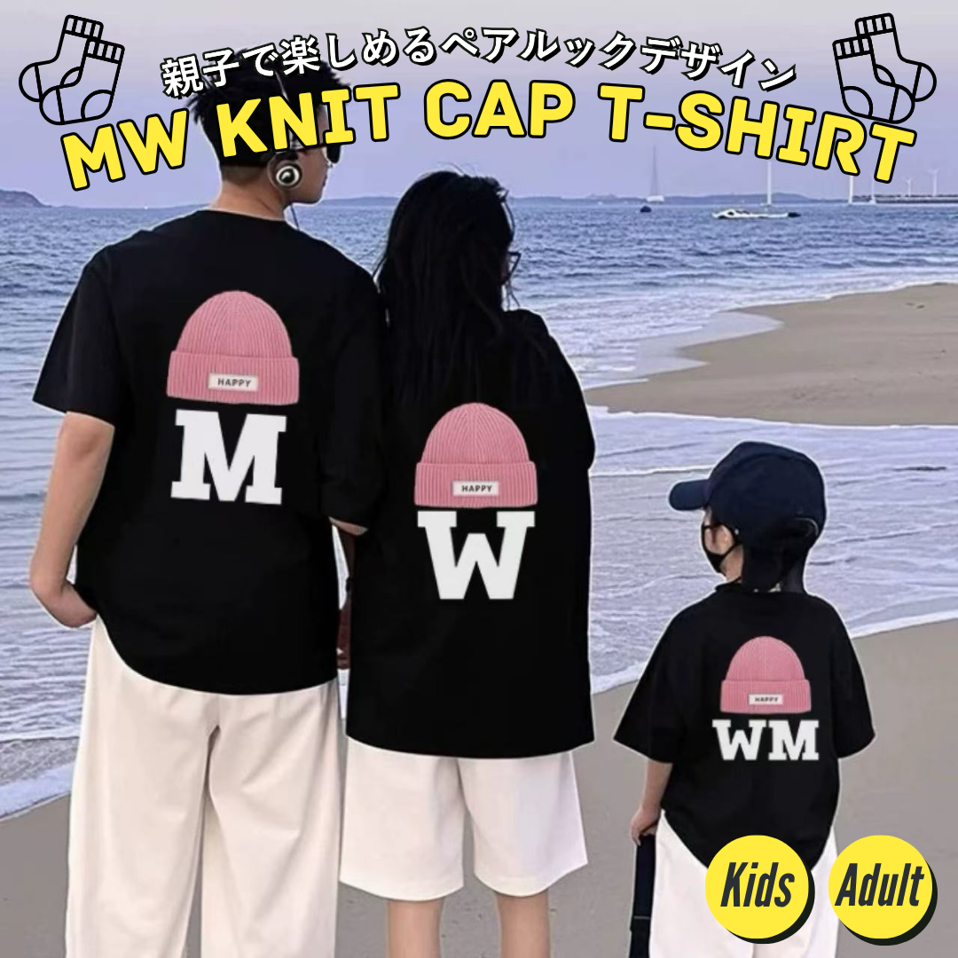 親子ペアルック MWニット帽Tシャツ