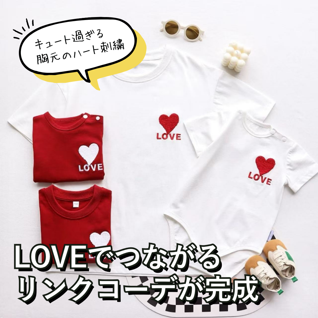 親子ペアルック ハートモチーフ リンクTシャツ&ロンパース