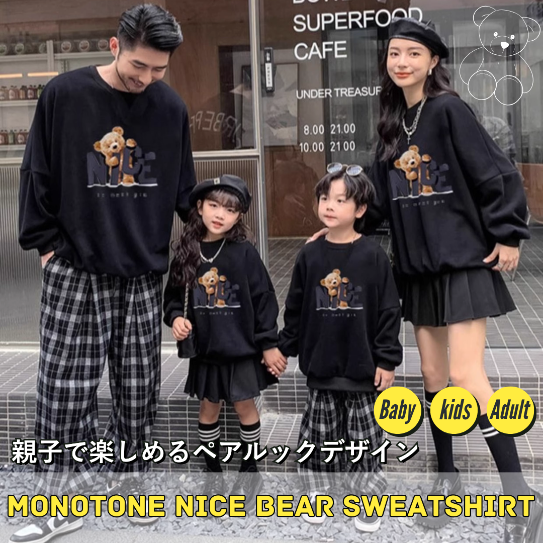 親子ペアルック モノトーン NICEベアー トレーナー スウェット 家族お揃いコーデ