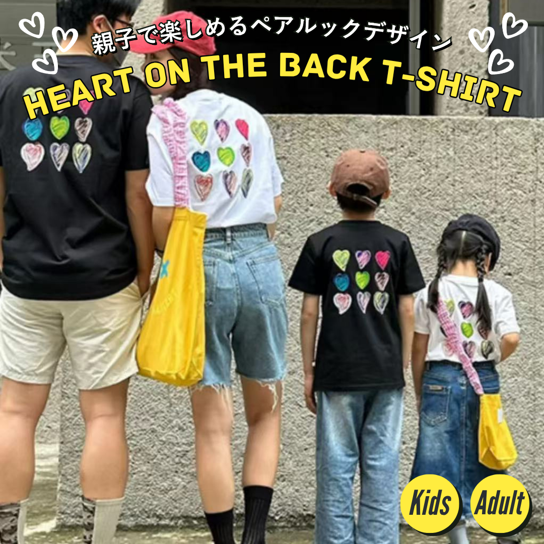 親子ペアルック バックハートTシャツ