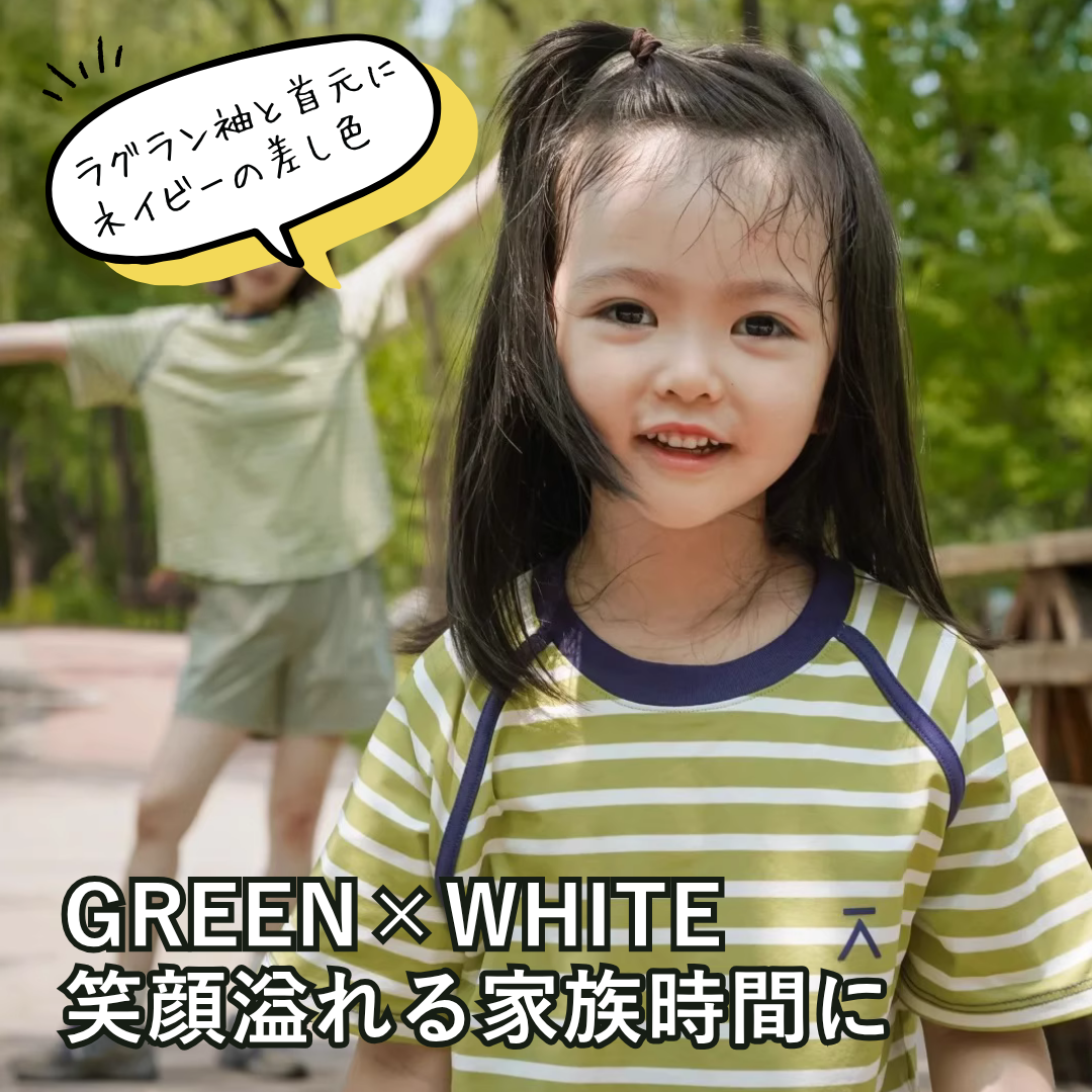 親子ペアルック 爽やかストライプ Tシャツ