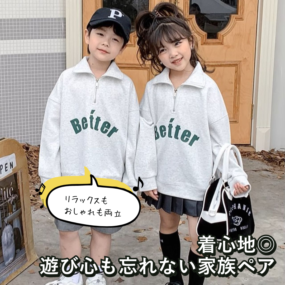 親子ペアルック Betterロゴ ハーフジップトレーナー