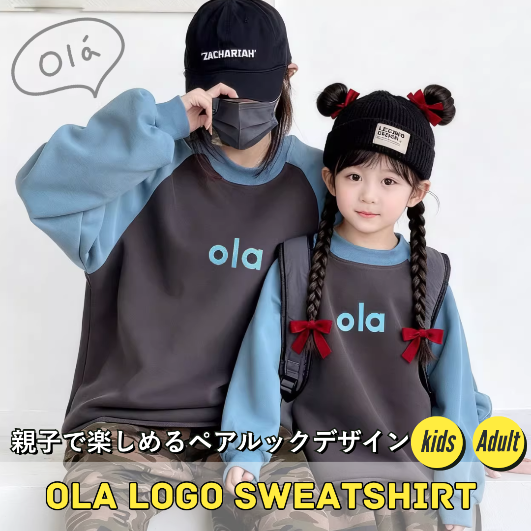 親子ペアルック olaロゴトレーナー