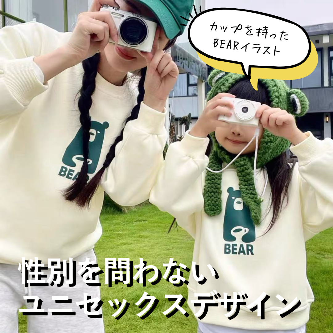 親子ペアルック ナチュラルベアー トレーナー ファミリーお揃いスウェット