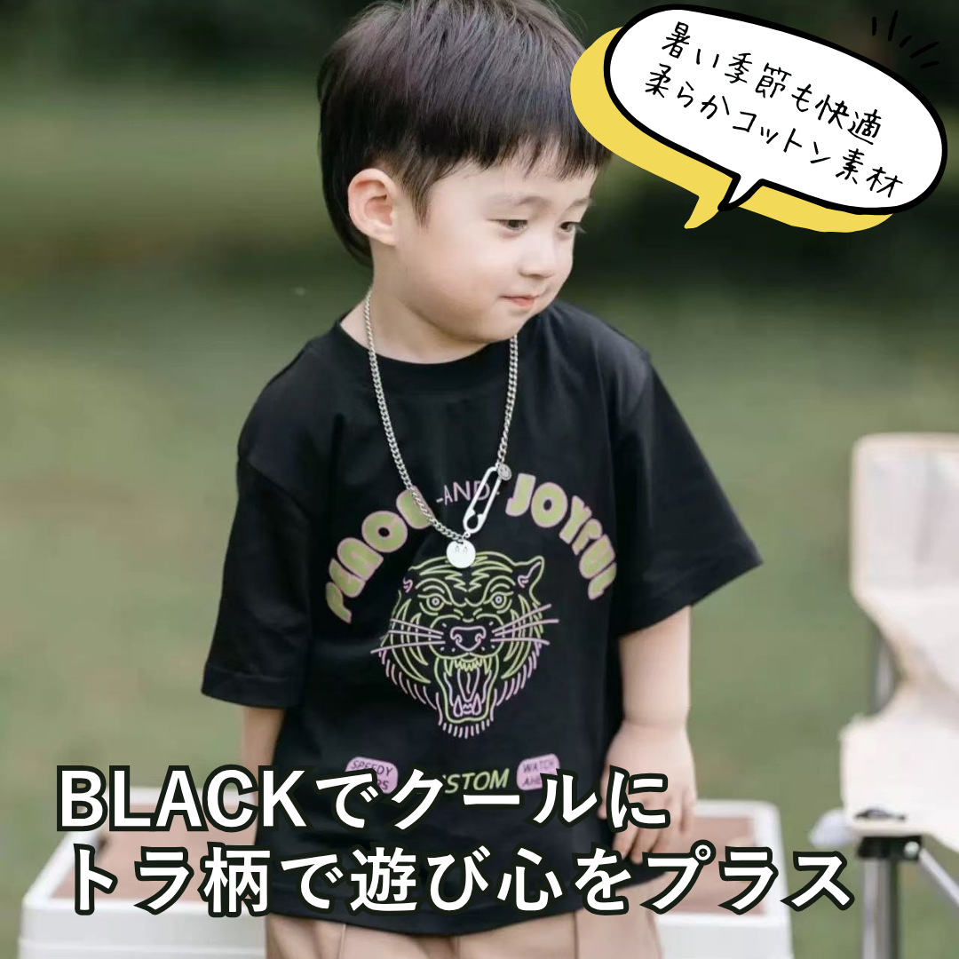 週末の親子コーデにピッタリ！黒虎Tシャツ