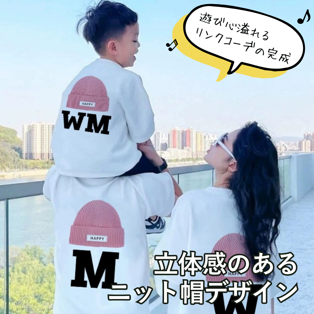 親子ペアルック MWニット帽Tシャツ