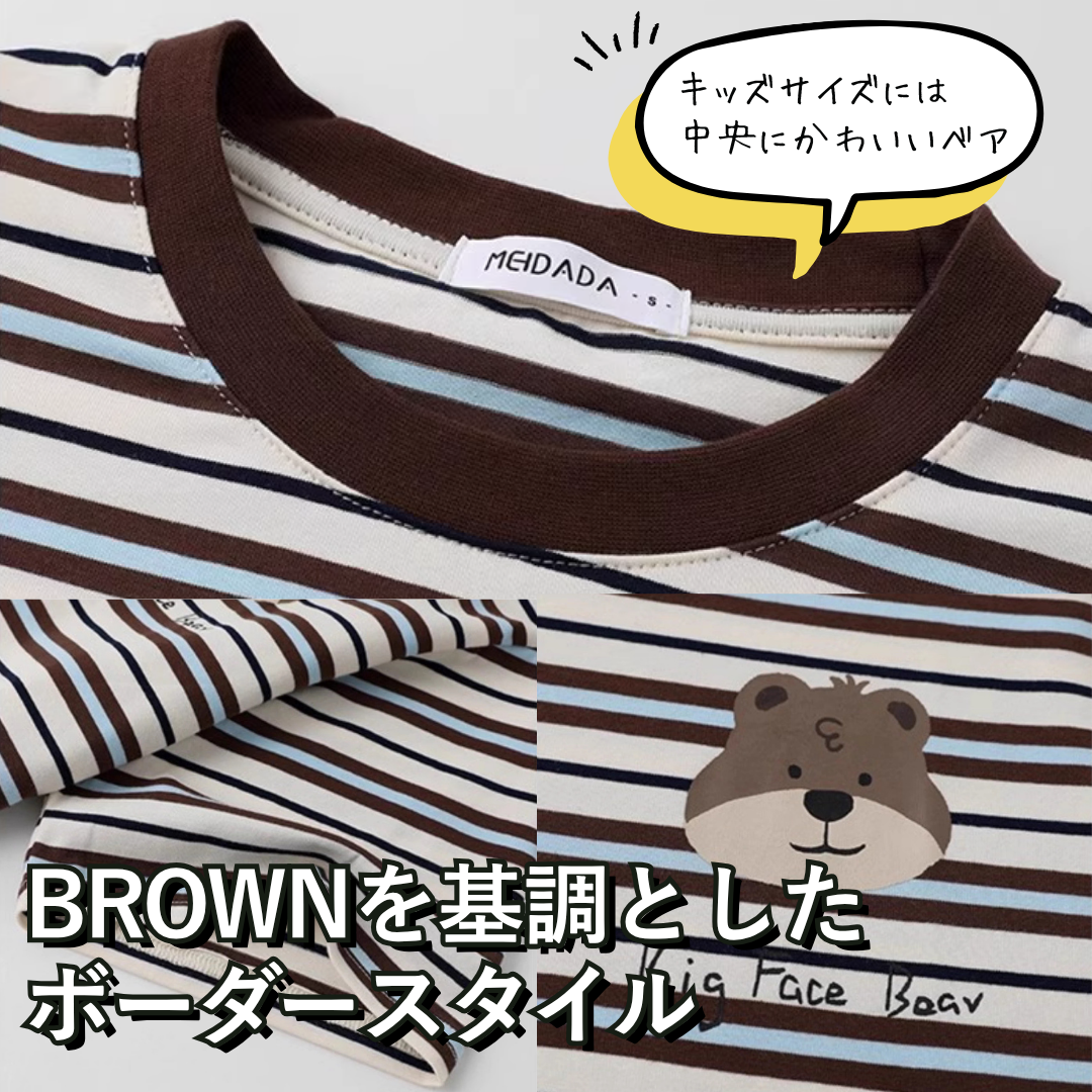 親子ペアルック ボーダーベアーTシャツ