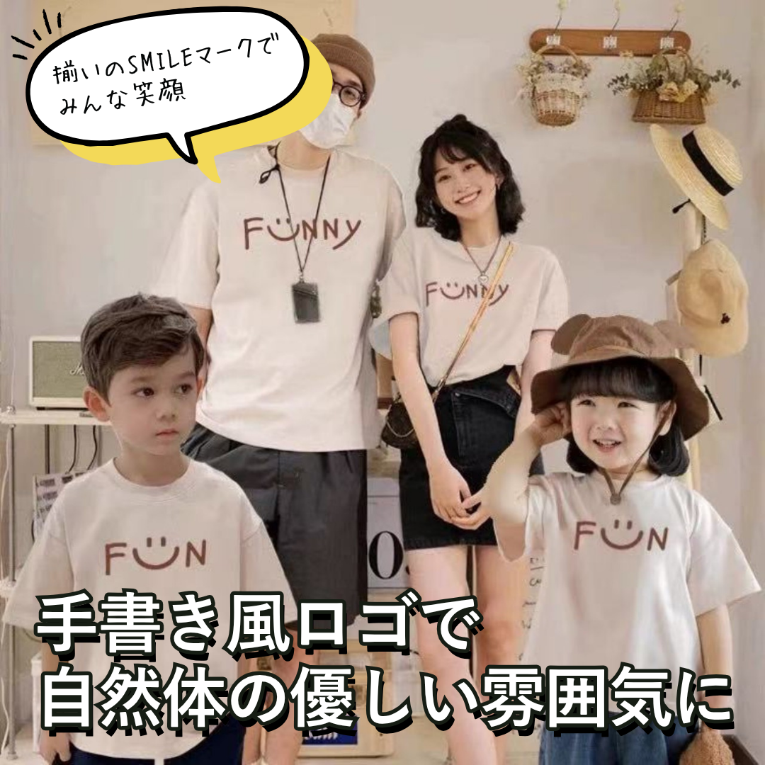 親子ペアルック 手書き風ファニーTシャツ