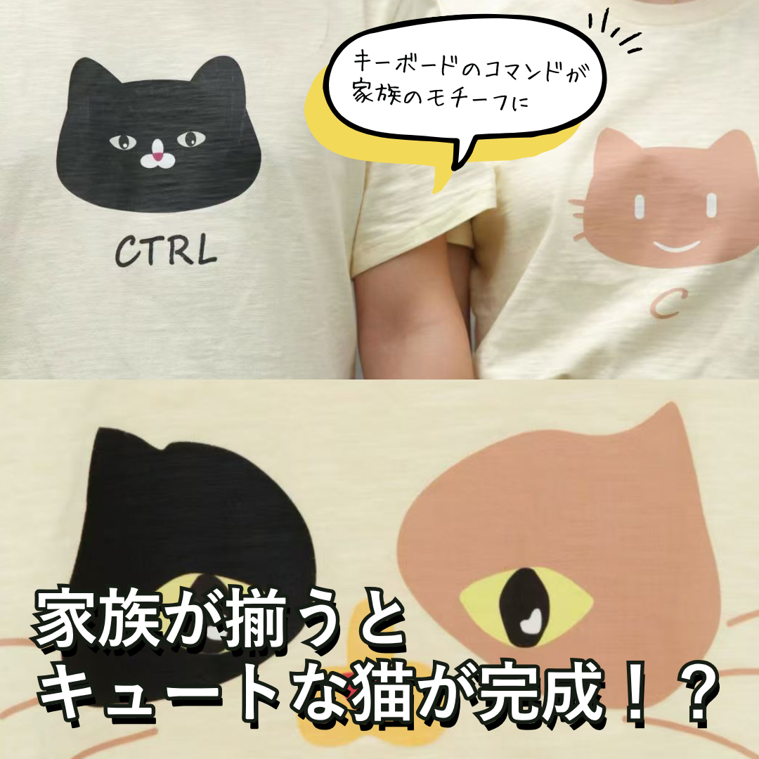 親子ペアルック のんびりネコTシャツ