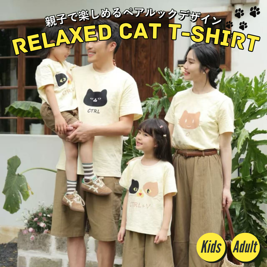 親子ペアルック のんびりネコTシャツ