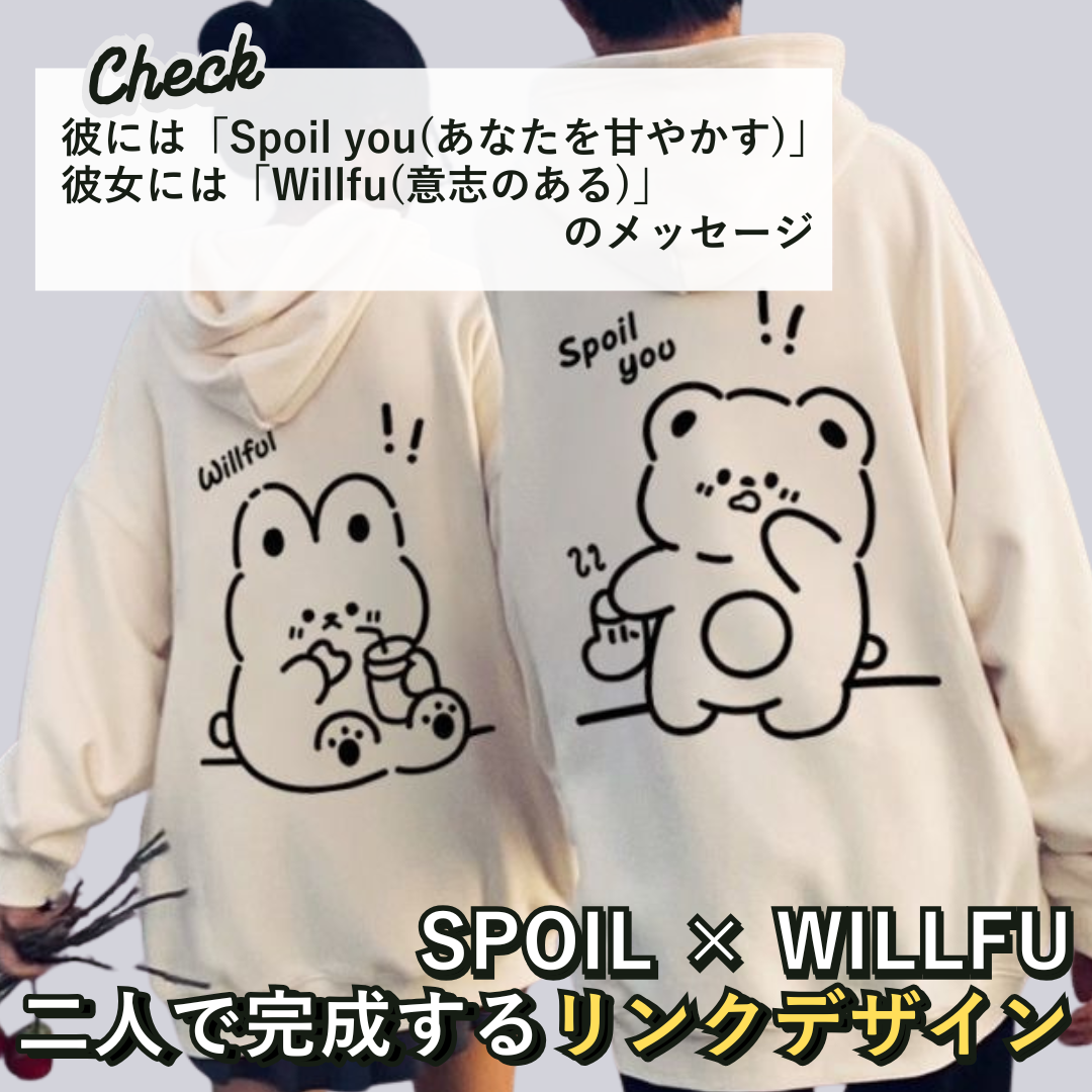 カップルペアルック もぐもぐラビット&ベアパーカー