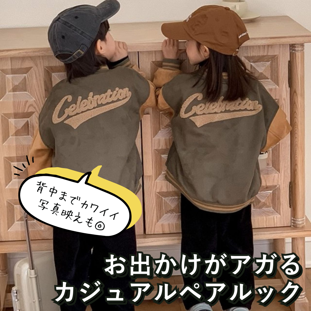 親子ペアルック アウター スタジャン風 中綿ジャケット