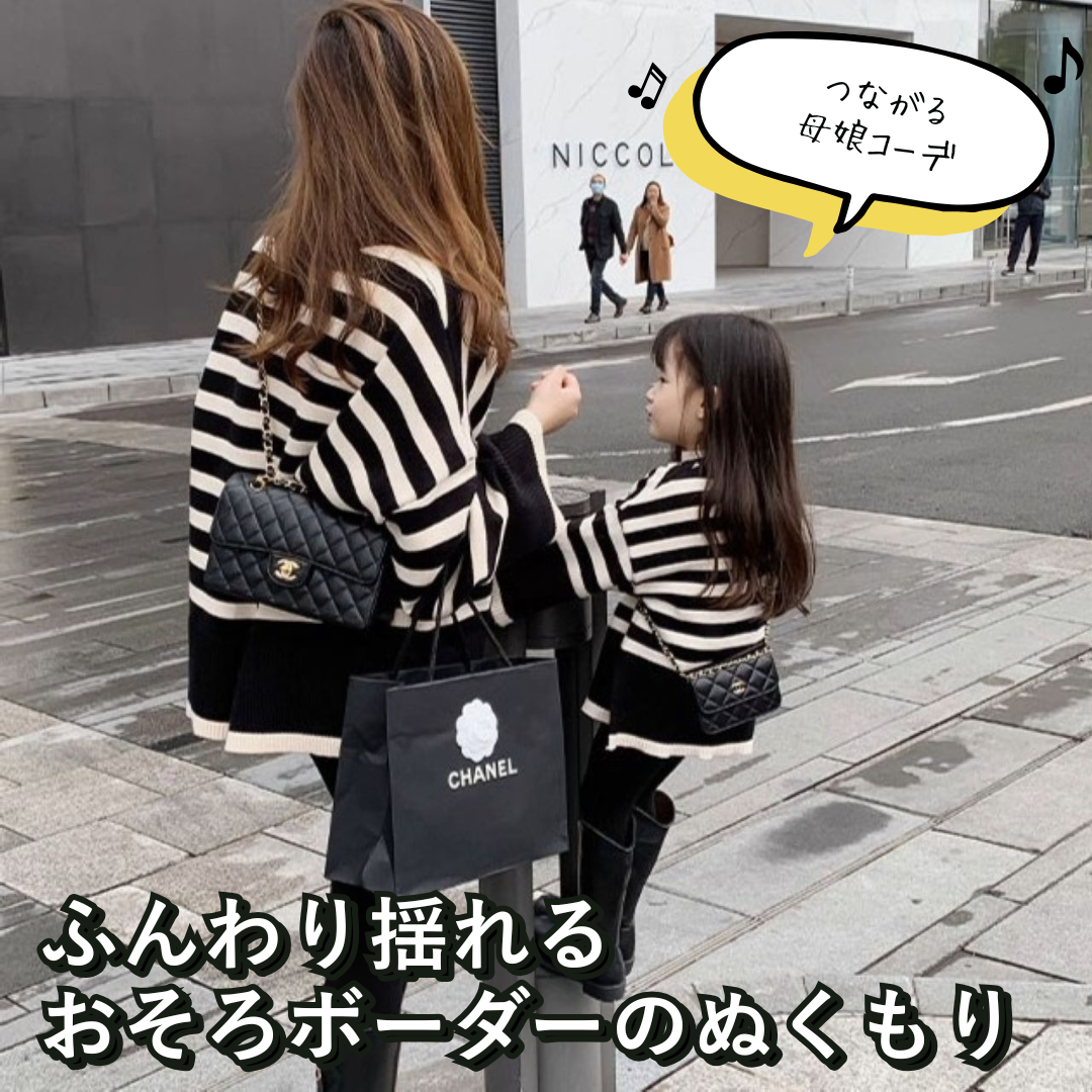 親子ペアルック ボーダー ニット セーター おしゃれ 高級感