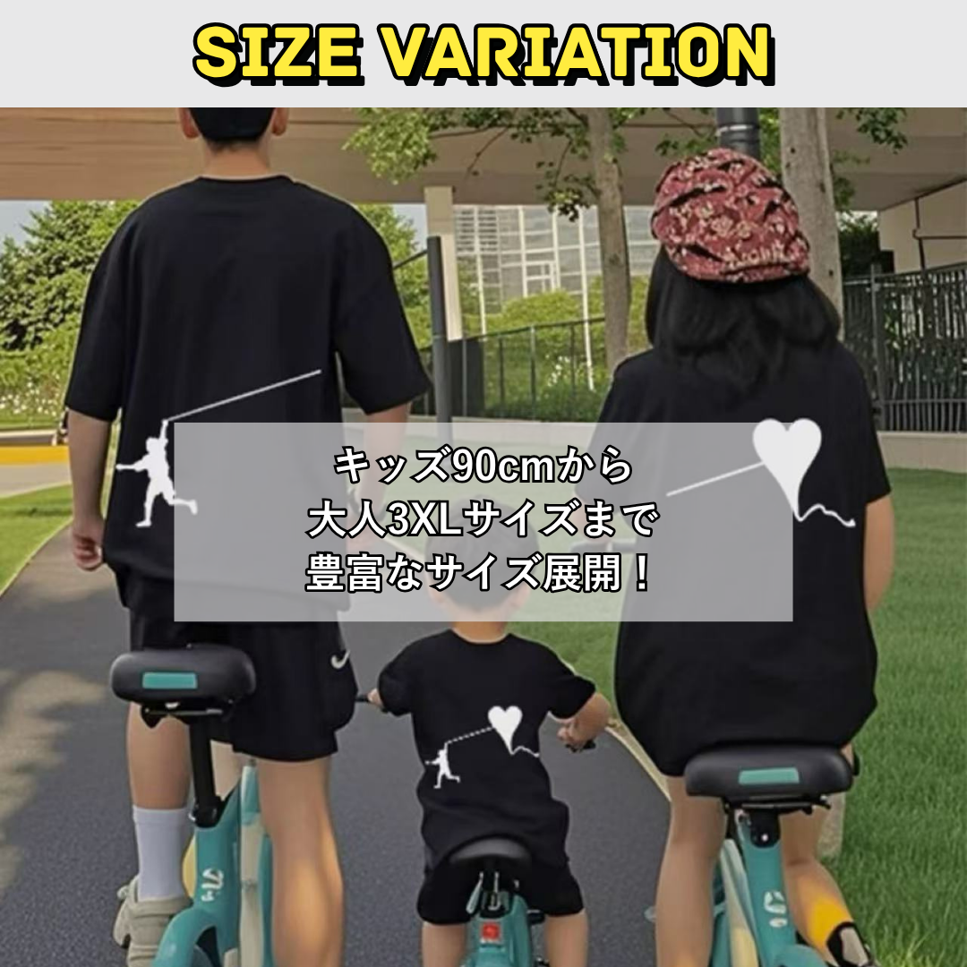 親子ペアルック ハートをつなぐ家族のキズナTシャツ