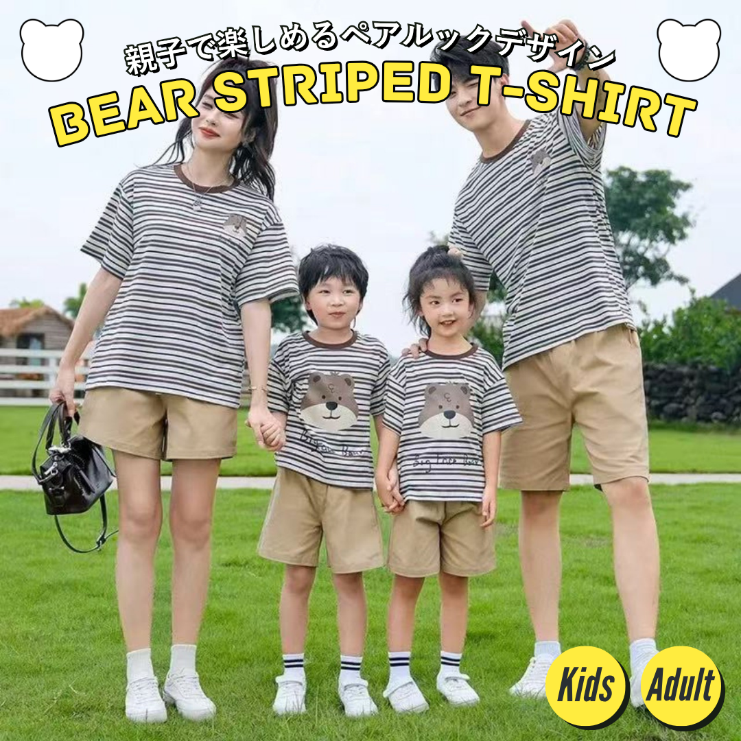 親子ペアルック ボーダーベアーTシャツ