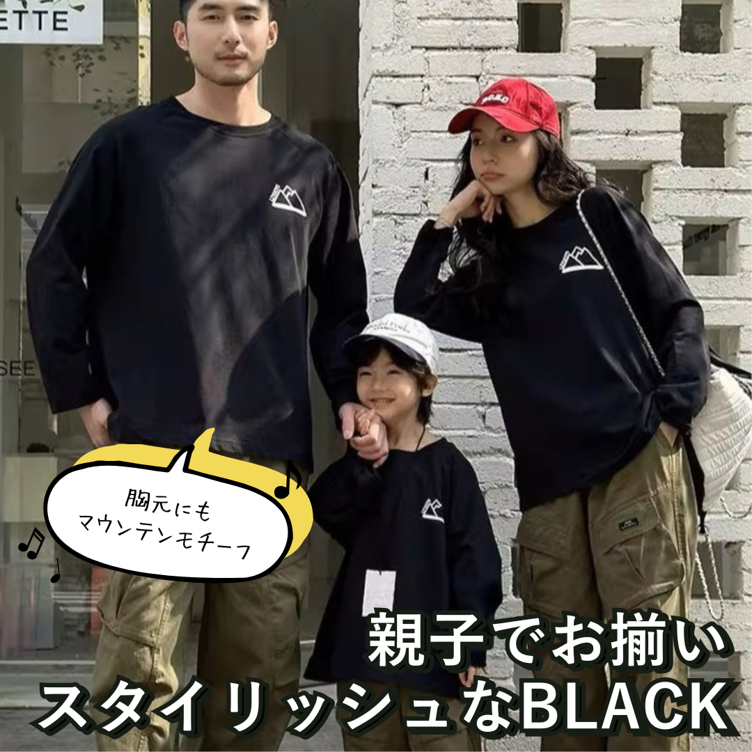 親子ペアルック 長袖Tシャツ アウトドア風 ファミリーお揃い コットンT