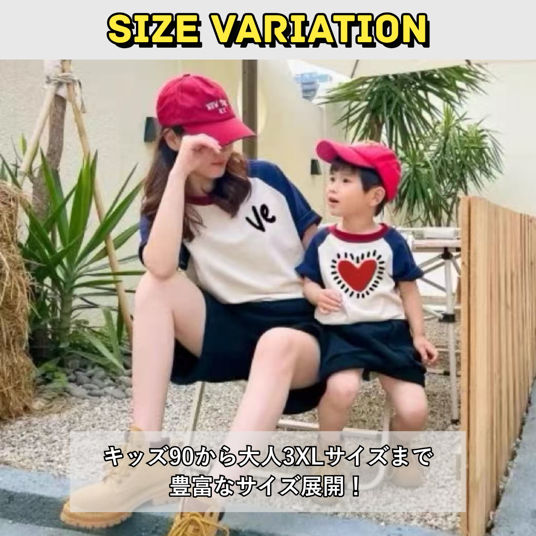 親子ペアルック LOVE＆Heart ファミリーリンクTシャツ