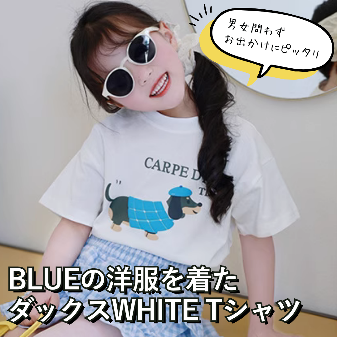 親子ペアルック ダックスフンドTシャツ