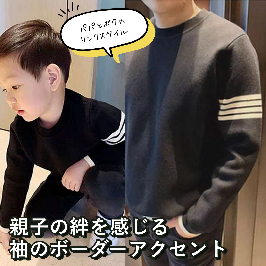 親子ペアルック ボーダー ニット セーター おしゃれ 高級感
