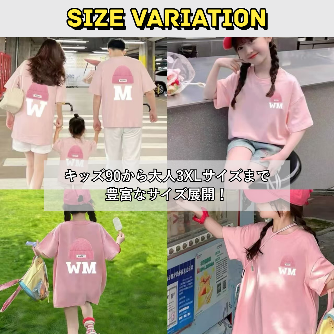 親子ペアルック MWニット帽Tシャツ