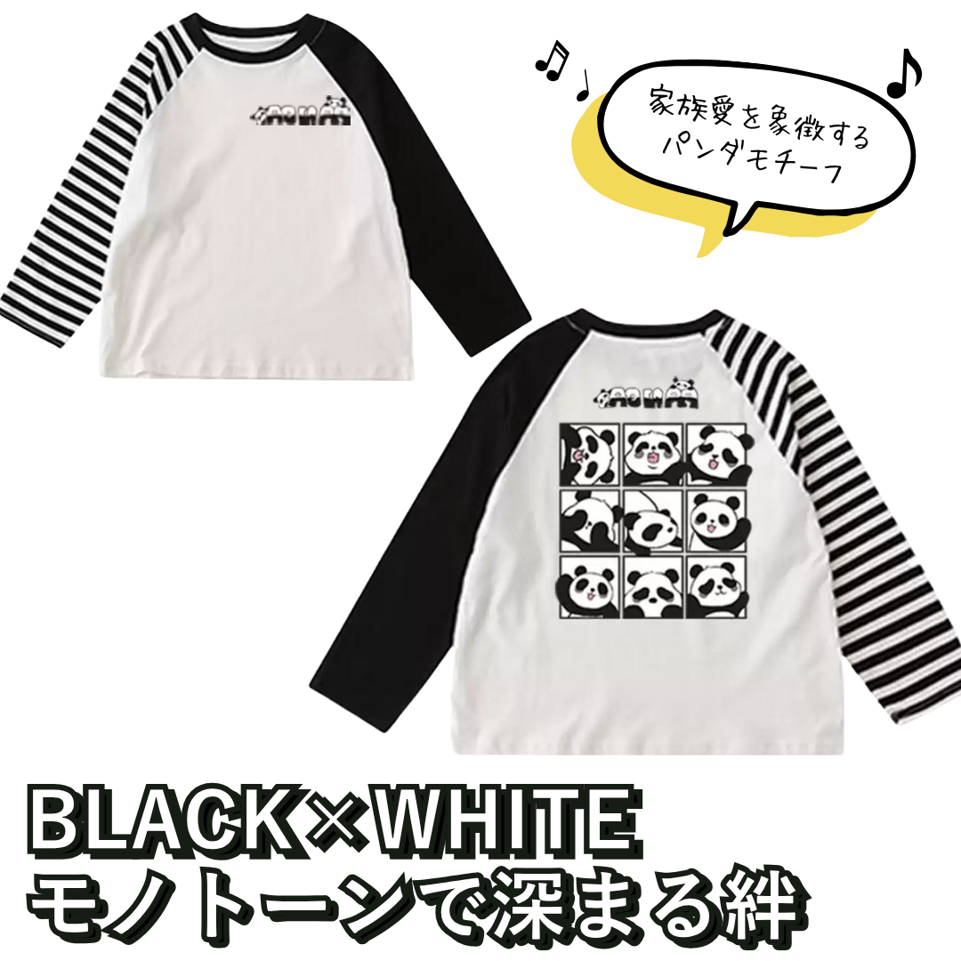 親子ペアルック パンダ ボーダー 長袖Tシャツ ファミリーお揃いカジュアル