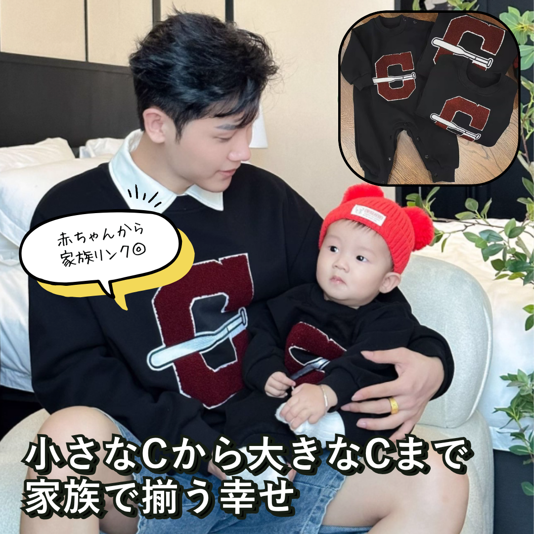 親子ペアルック ビッグCロゴ トレーナー