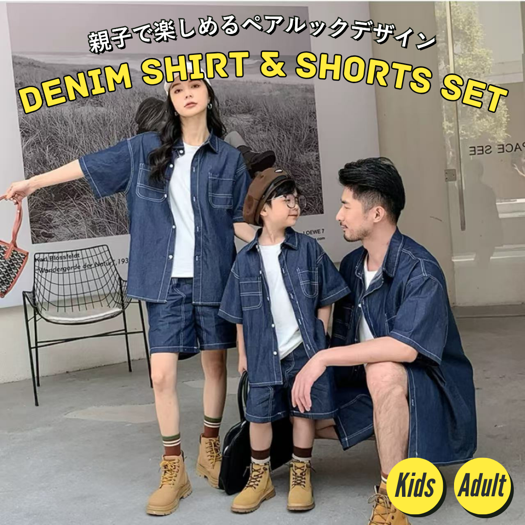 親子ペアルック 薄手デニムシャツ&ショートパンツ リンクコーデセット