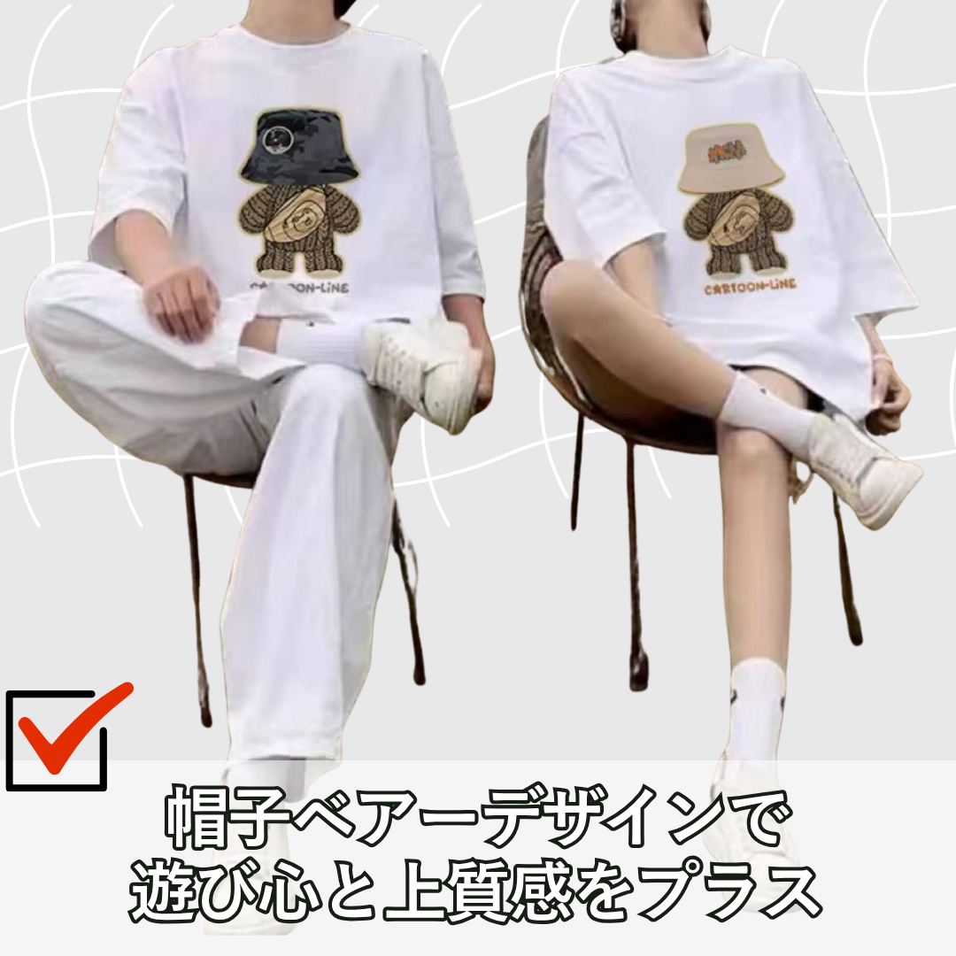 カップルペアルック 帽子ベアーデザイン 高級感Tシャツ【2点セット】