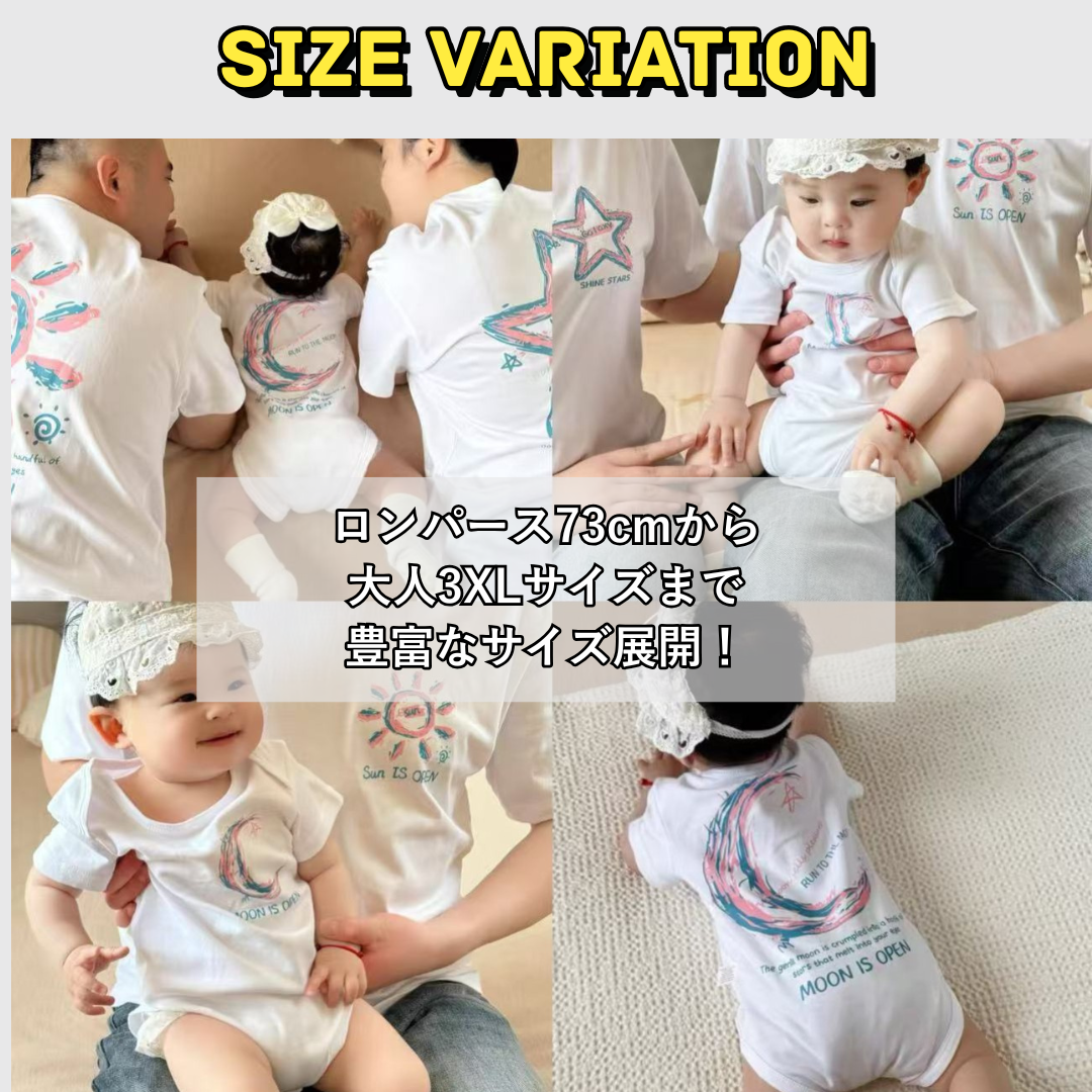 親子ペアルック ソラノカケラTシャツ