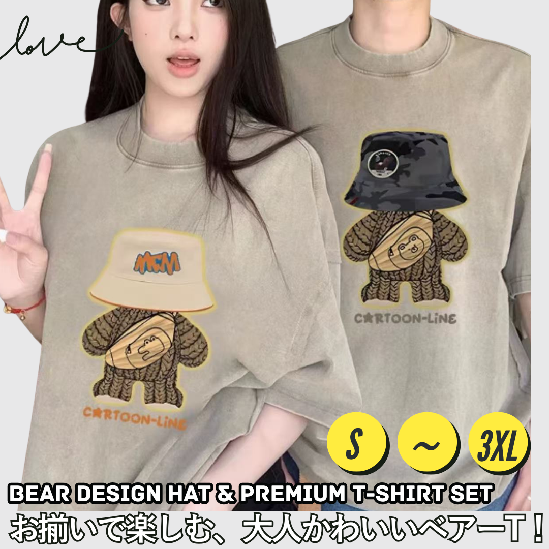 カップルペアルック 帽子ベアーデザイン 高級感Tシャツ【2点セット】