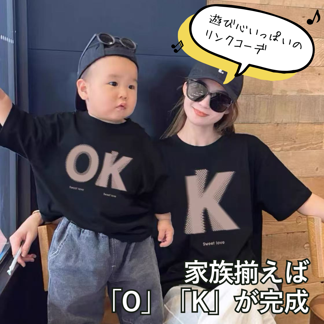 親子ペアルック OKおそろい家族リンクTシャツ