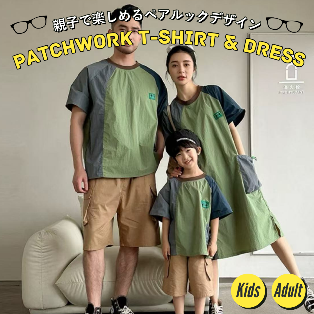 親子ペアルック 配色Tシャツ＆リンクワンピース