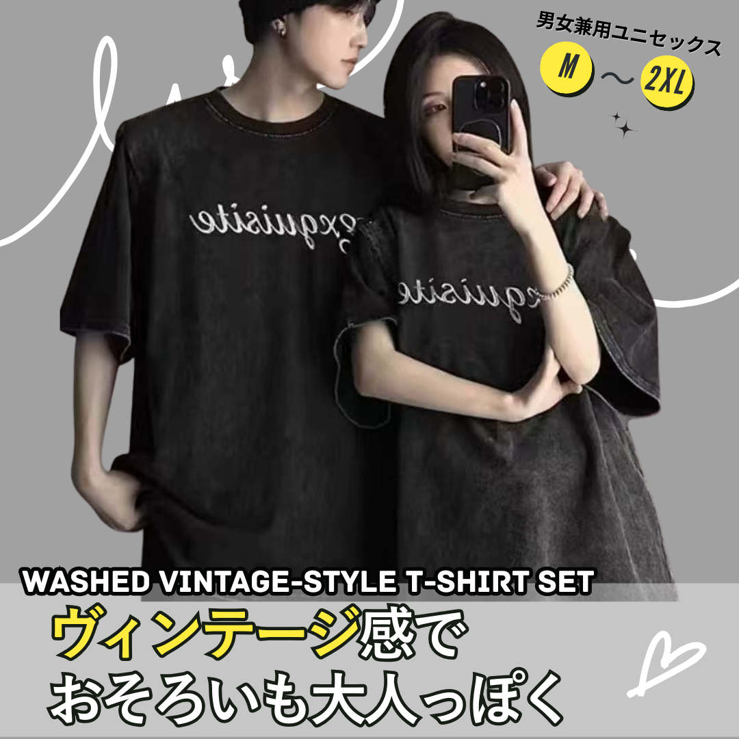 【2点セット】カップルペアルック ウォッシュド加工 ヴィンテージ風Tシャツ