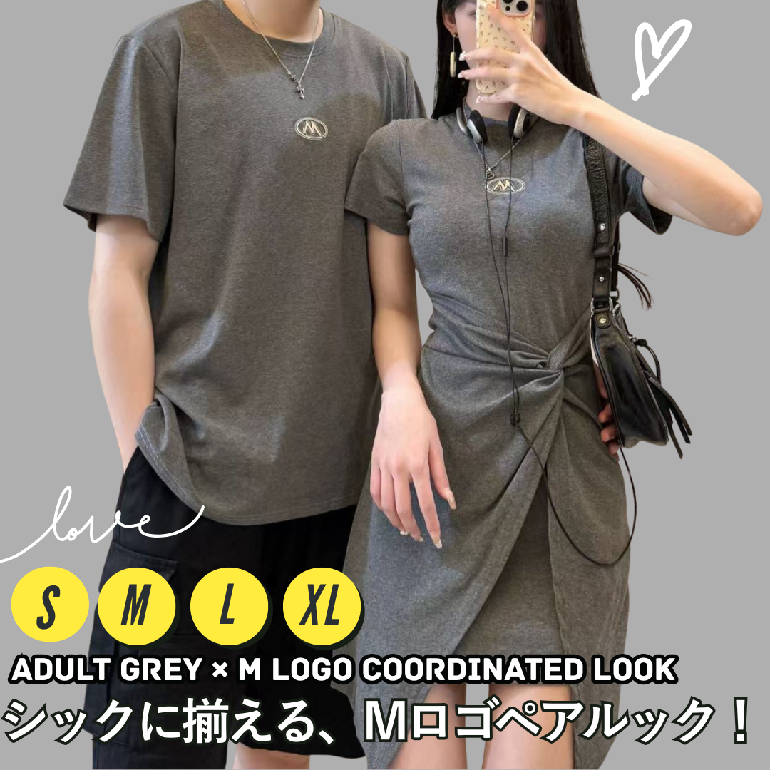 カップルペアルック 大人グレー×Mロゴのリンクコーデ｜スリットワンピース＆Tシャツ
