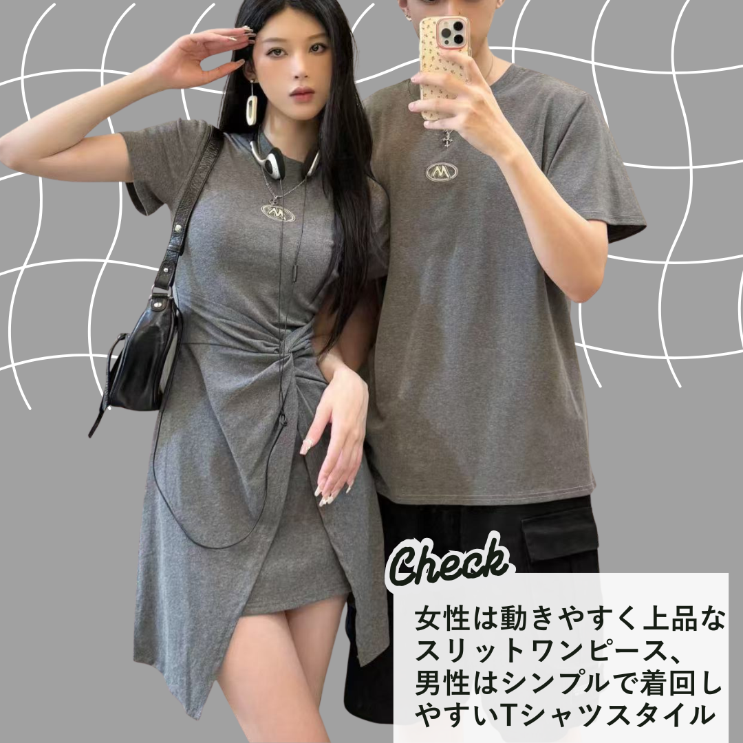 カップルペアルック 大人グレー×Mロゴのリンクコーデ｜スリットワンピース＆Tシャツ